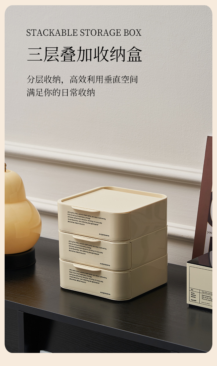 高品质多巴胺抽屉桌面收纳盒可叠加多层文具收纳盒学生宿舍整理盒详情3