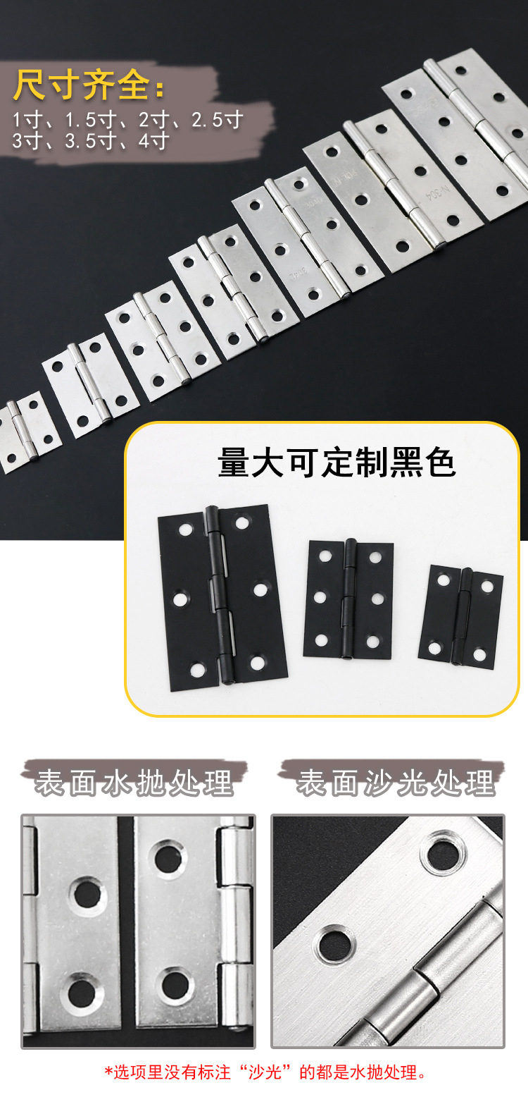 小合页304不锈钢201平开1寸2寸1.5寸3.5寸焊接门窗礼品盒橱柜铰链详情2