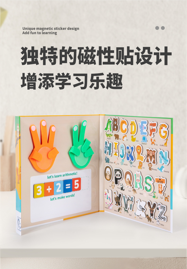 儿童数字教具幼儿园学习加减法手掌手指头数学认知益智类算数玩具详情5