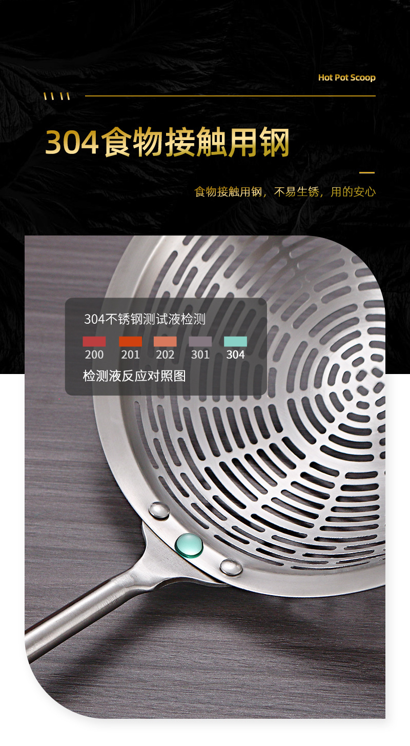 304不锈钢漏勺捞勺家用火锅过滤网漏厨房油炸漏笊篱冲孔带钩线漏详情9