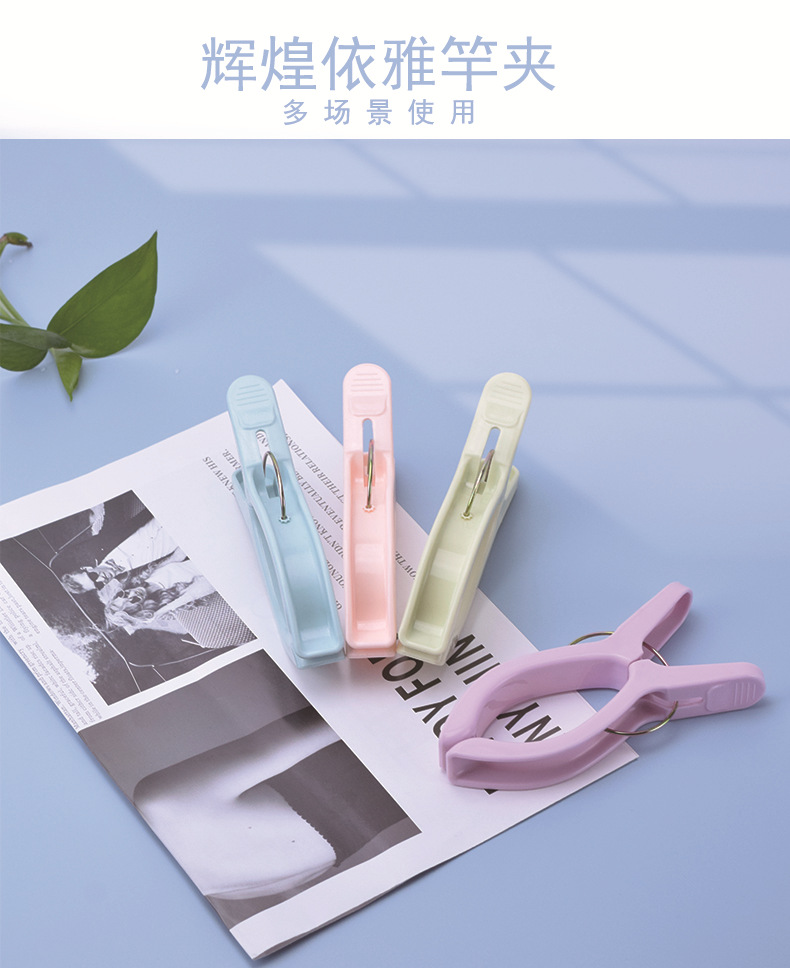 厂家成箱批发美好家居9971 9970 9972 晾衣夹塑料夹被子晾被竿夹详情1
