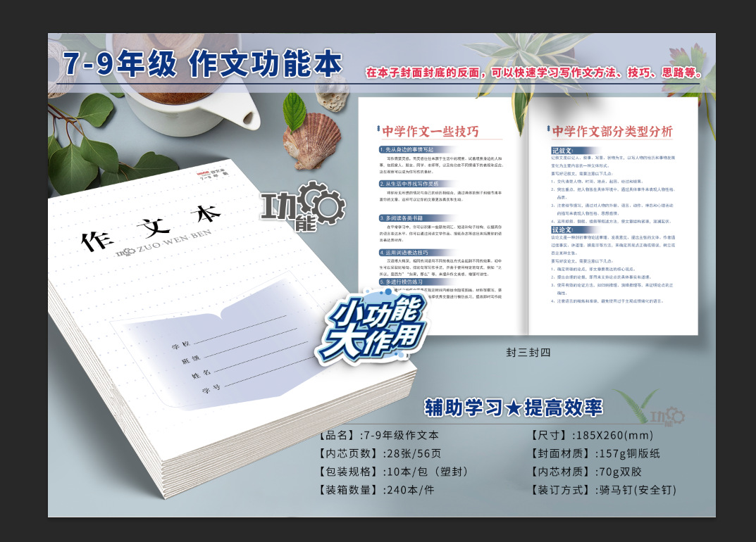 The new Jiangsu Province 1-2PP3-6 Chinese, Mathematics and English Practice Composition 7-9 Grade Square Grid Exercise Book pic 10