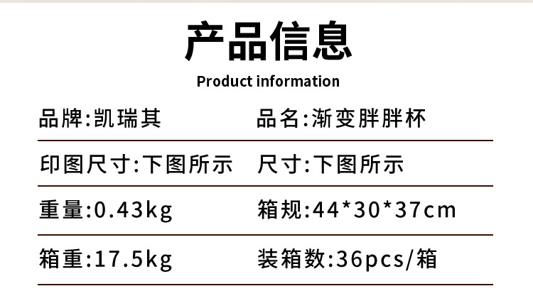 DIY来图印制渐变彩色胖胖杯陶瓷咖啡杯趣味可爱马克杯节日礼物详情2