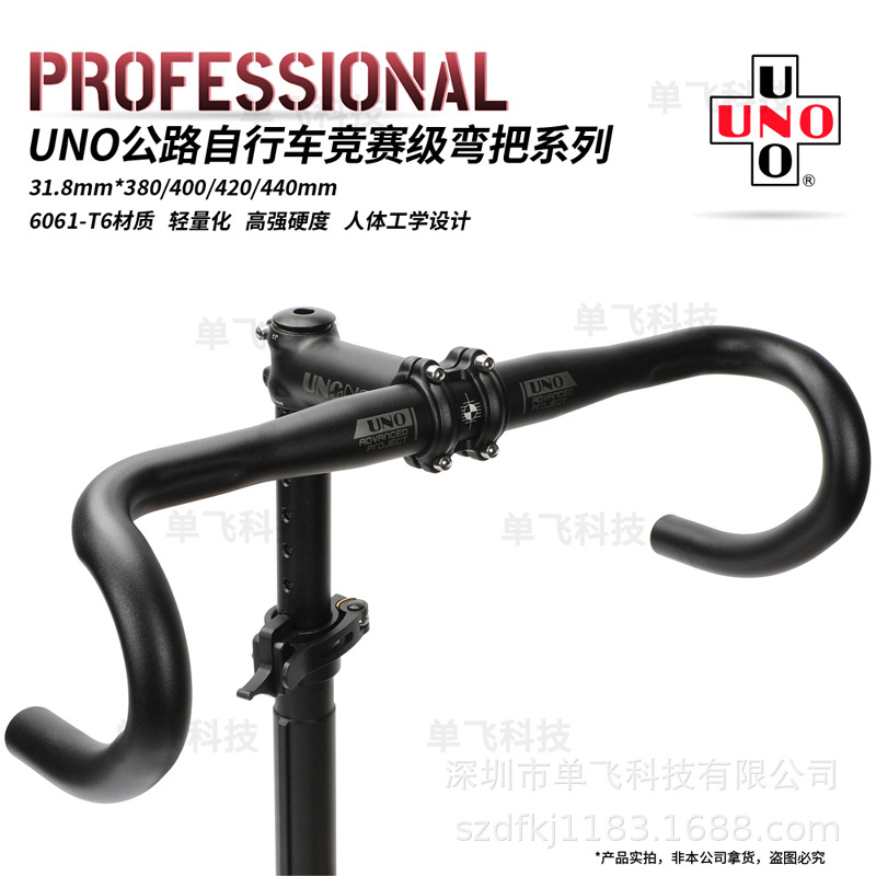 UNO公路车竞速小弯把 自行车车把手 超轻铝合金破风弯把 单车配件详情10