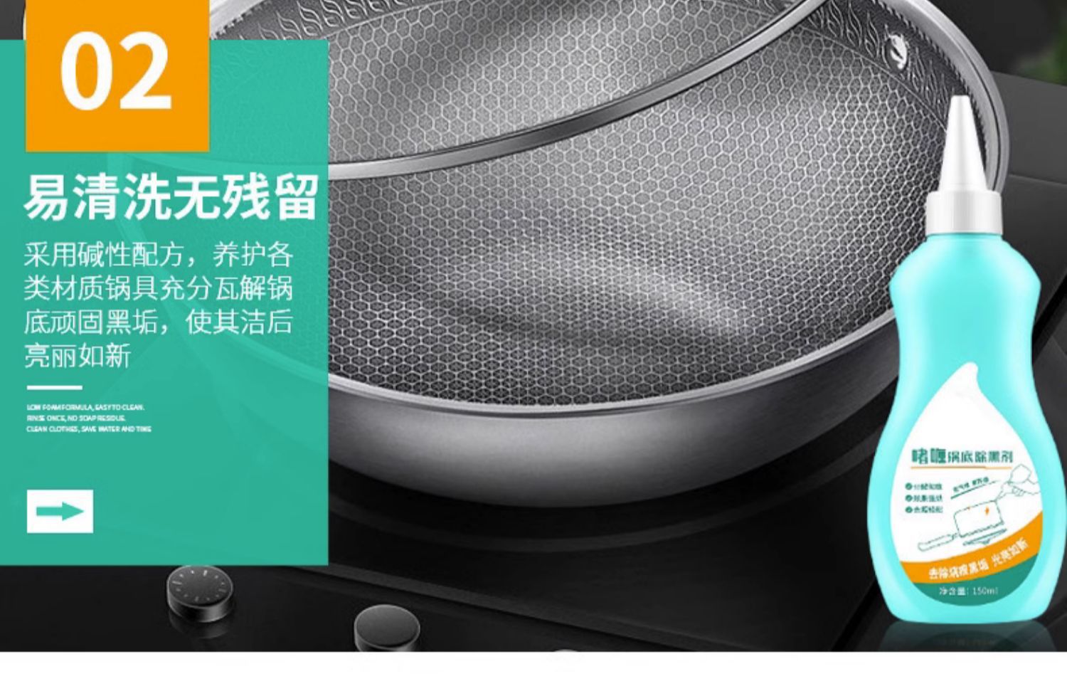 锅底黑垢清洁剂洗锅底黑垢神器黑锅底清洁啫喱油污清洁剂厨房重油详情5