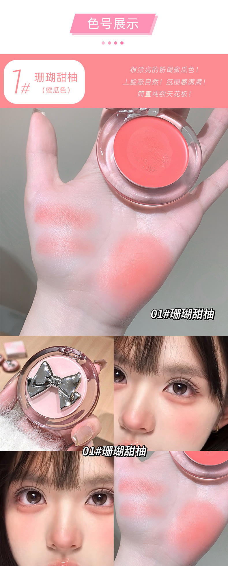 戈戈小熊轻透粉雾腮红多用膏自然微光单色韩系显嫩膏状多用腮红详情6
