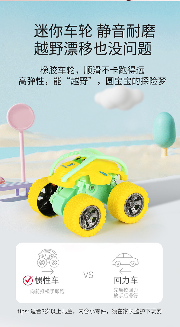 儿童惯性四驱车男孩子特技越野车男童玩具车小孩玩具摆摊地摊批发详情13