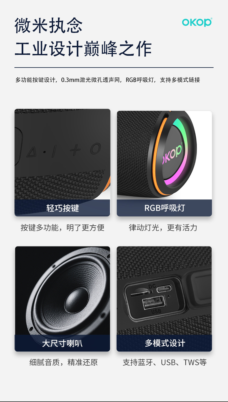 808新款RGB炫彩灯光蓝牙音箱跨境便携式手提清晰音质重低音音响详情9
