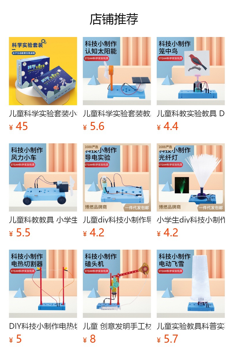 化学实验树魔法圣诞树装饰diy手工趣味儿童科学纸树开花圣诞装饰详情1