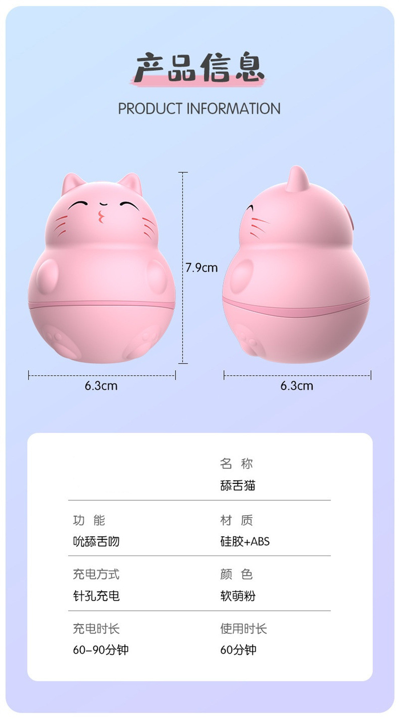 舔舌猫跳蛋震动自慰器女性吮吸按摩震动棒成人情趣性用品详情12