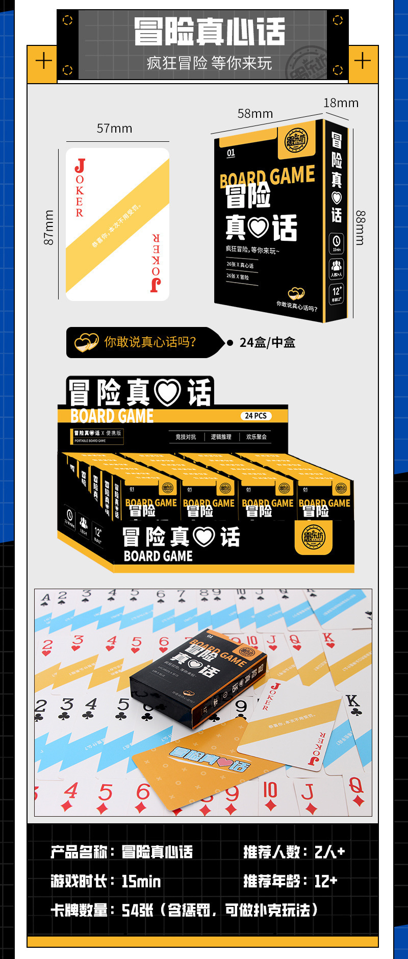 桌游卡牌便携户外露营游戏扑克牌聚会害你在心口难开卧底团建游戏详情5