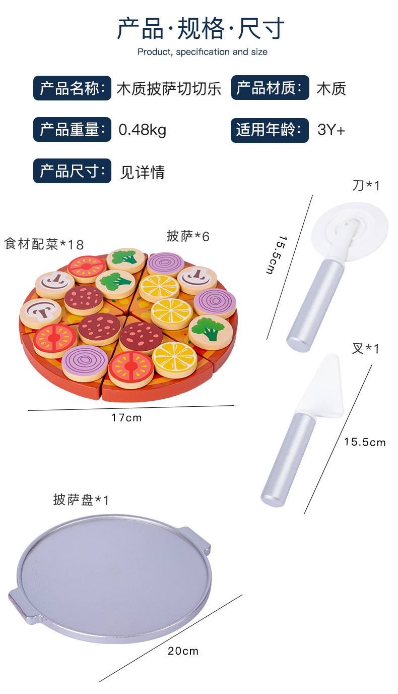 儿童厨房做饭过家家仿真玩具 男女孩木制仿真蔬菜香菇披萨切切乐详情39