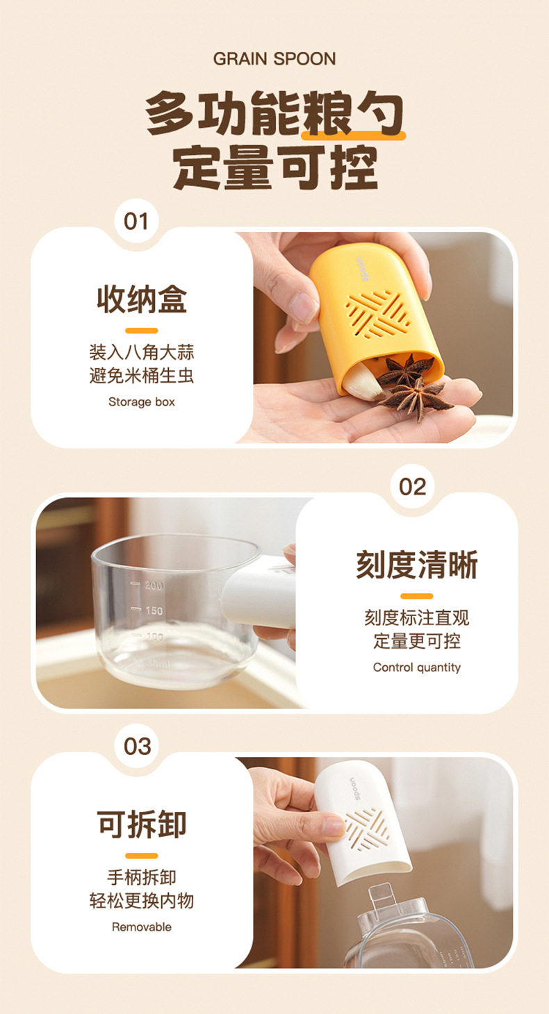 舀米勺多功能厨房家用食品奶粉刻度勺子创意舀面勺子五谷杂粮量勺详情8