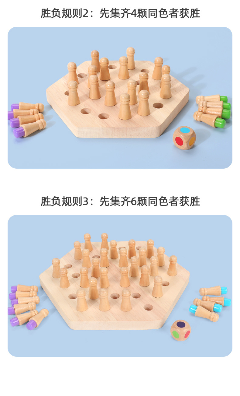 儿童益智桌面游戏玩具记忆棋多功能木制逻辑思维早教专注力玩具详情5