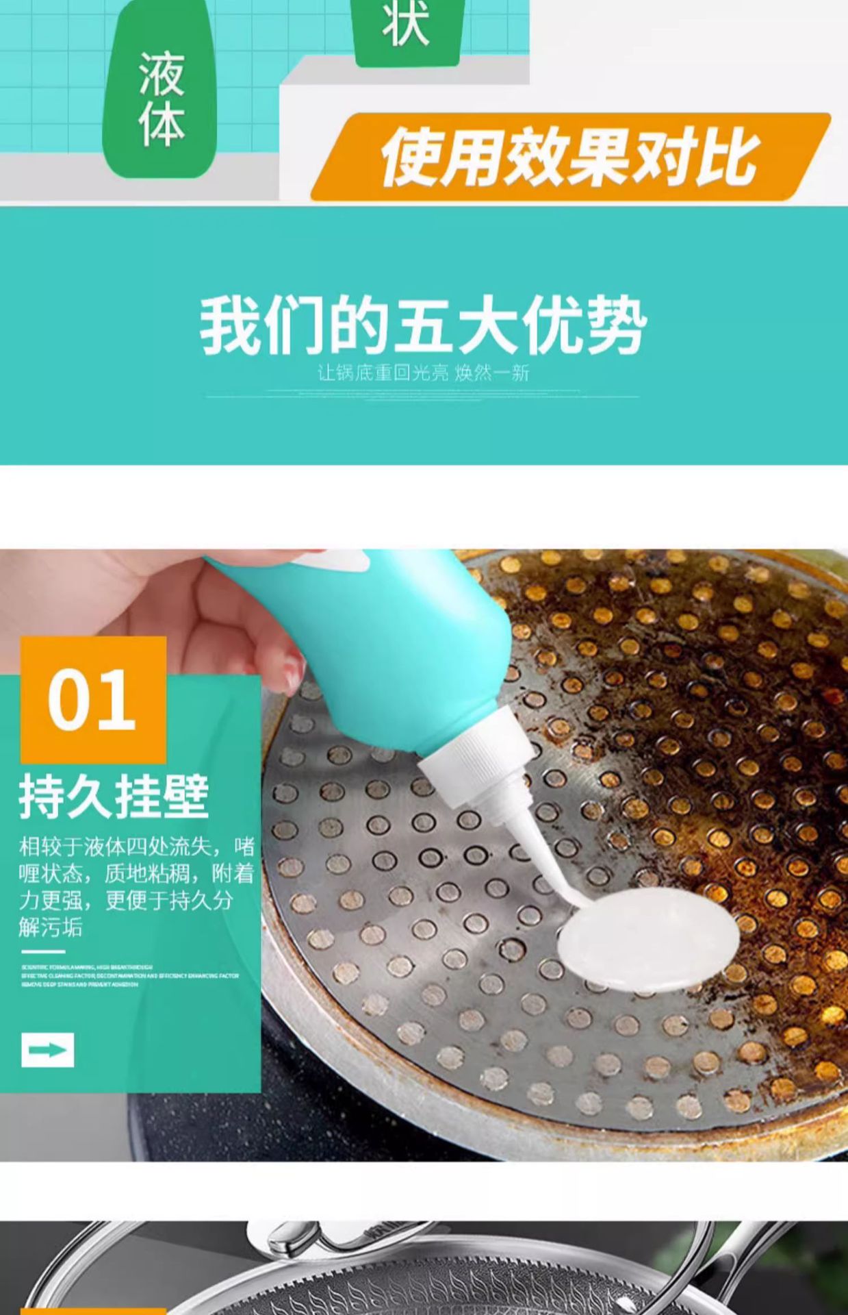 锅底黑垢清洁剂洗锅底黑垢神器黑锅底清洁啫喱油污清洁剂厨房重油详情4