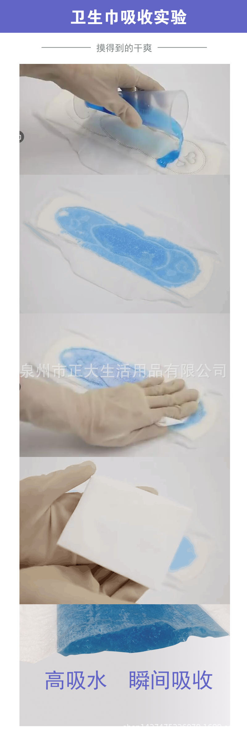 加工外贸卫生巾6+6+4OEM卫生巾非洲出口厂家加工品牌卫生巾详情17