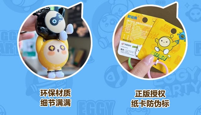 正版蛋仔派对钥匙扣蛋仔派对叠叠乐汽车钥匙链可爱玩偶书包小挂饰详情5