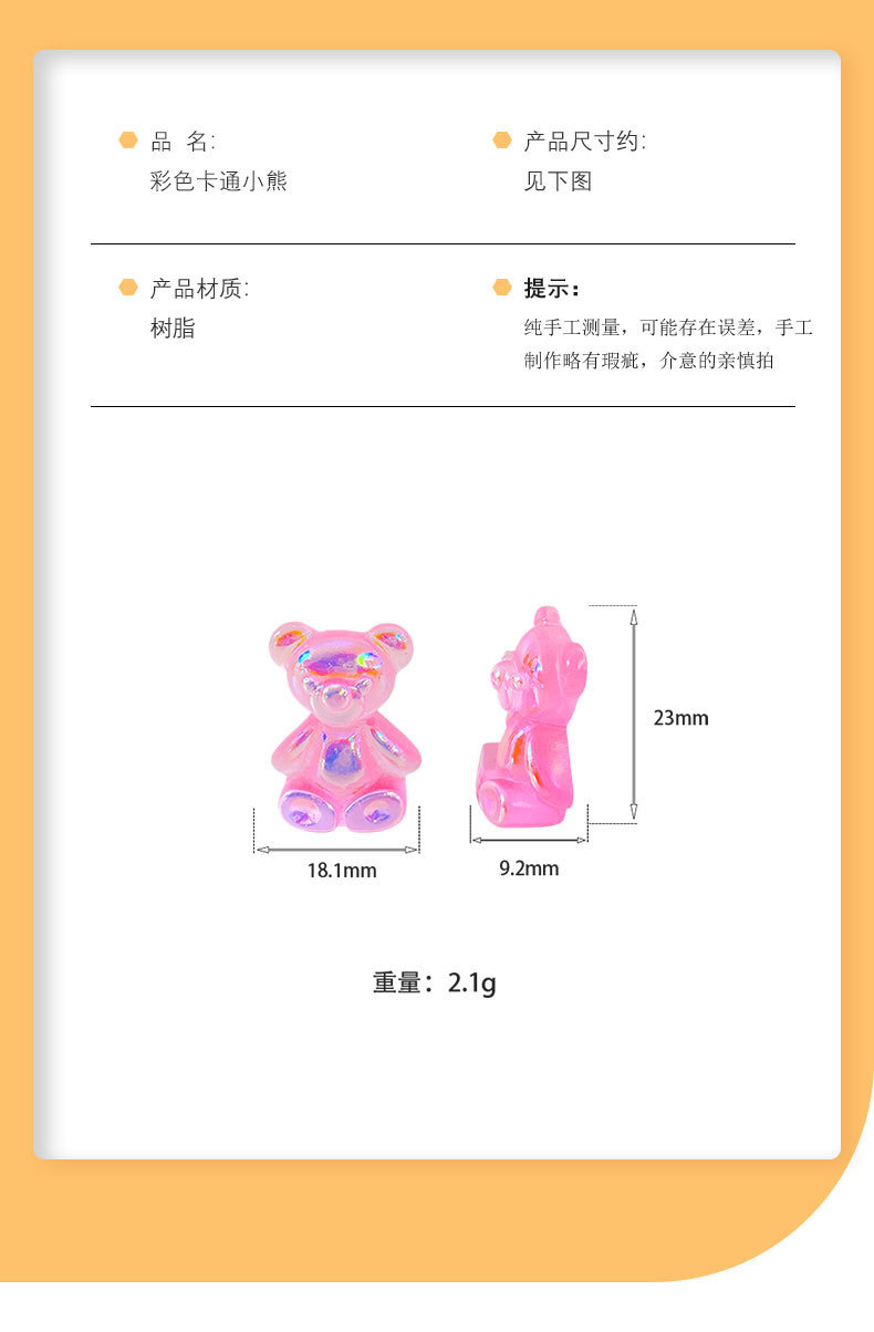 极光熊AB彩树脂配件卡通极光熊立体美甲贴片材料指甲装饰小熊饰品详情6