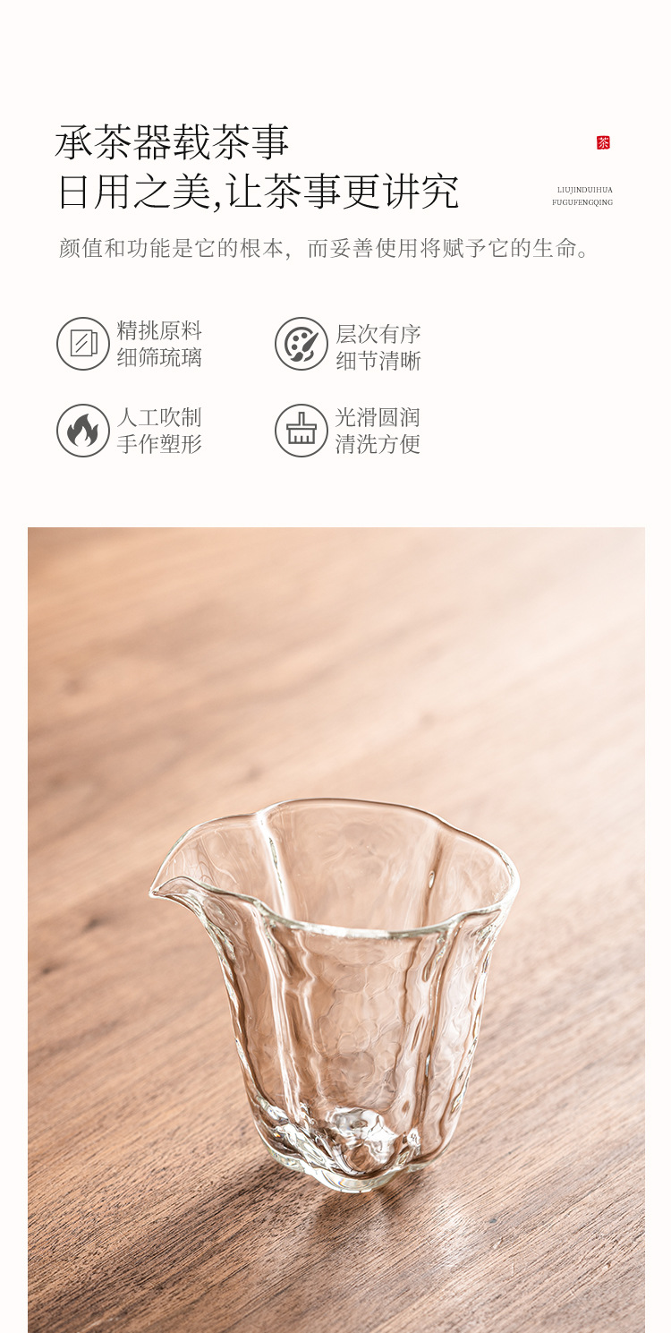 海棠花透明公杯匀杯高硼硅玻璃公道杯茶海耐高温高档泡茶具分茶器详情1