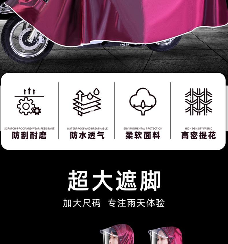 双人雨衣电动车电瓶专用女长款防雨全身加大加厚雨披摩托车男成人详情1