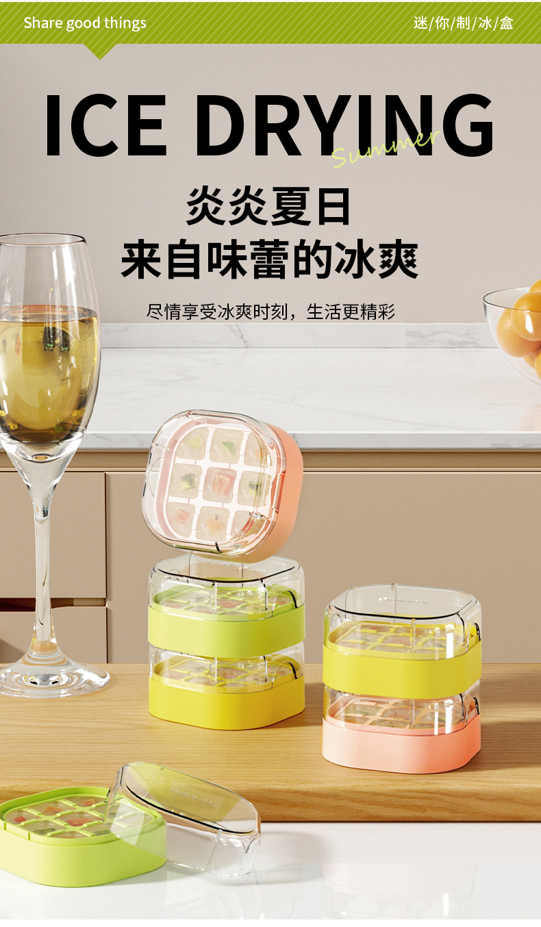 Press the small ice cube tray, mini silicone ice cube box, small mold, refrigerator, homemade ice cube with lid, food-grade pic 19