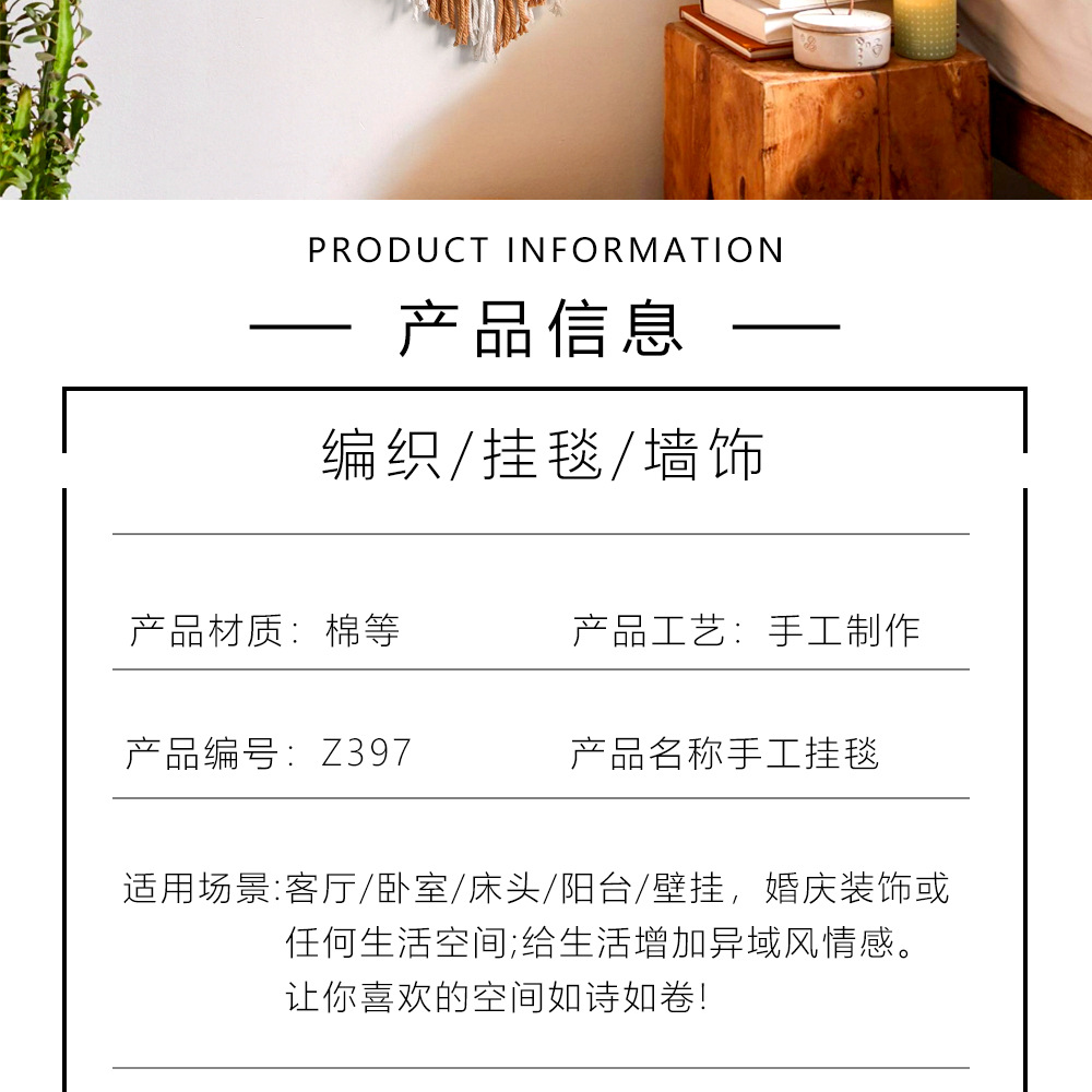 新款北欧流苏挂毯手工编织民宿装饰床头背景挂饰波西米亚客厅壁毯详情3