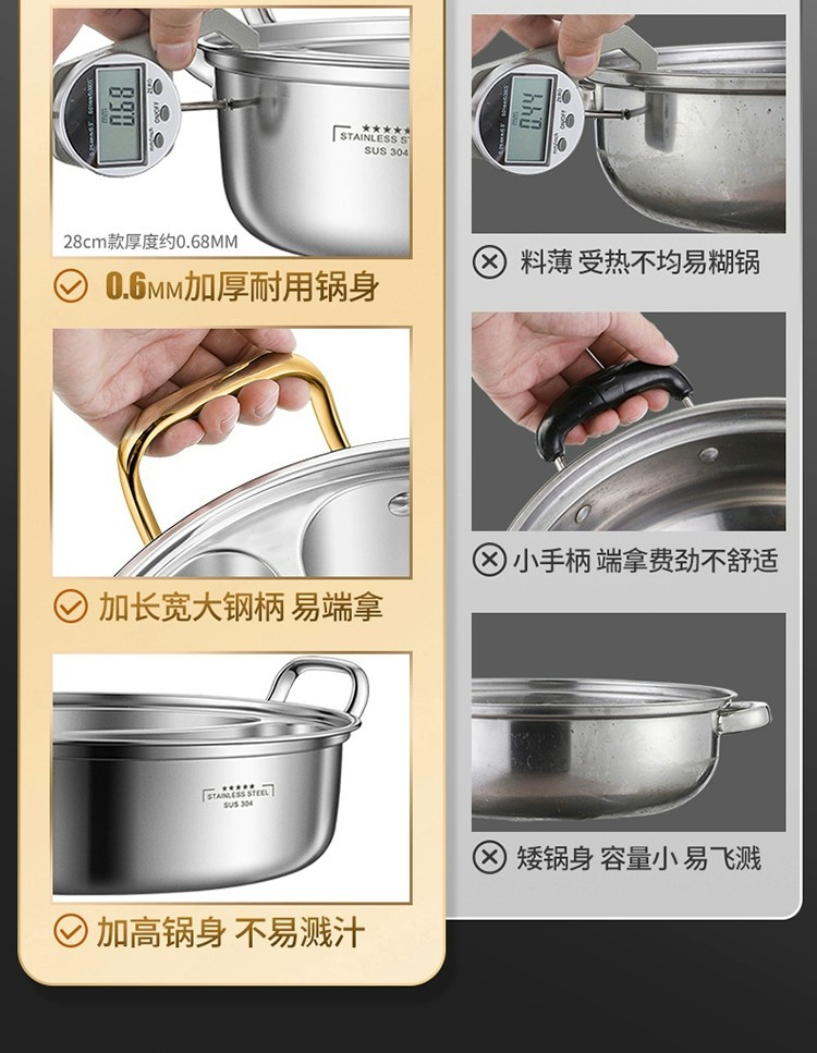 家用304不锈钢鸳鸯锅一体成型大容量火锅电磁炉专用锅涮锅火锅盆详情11