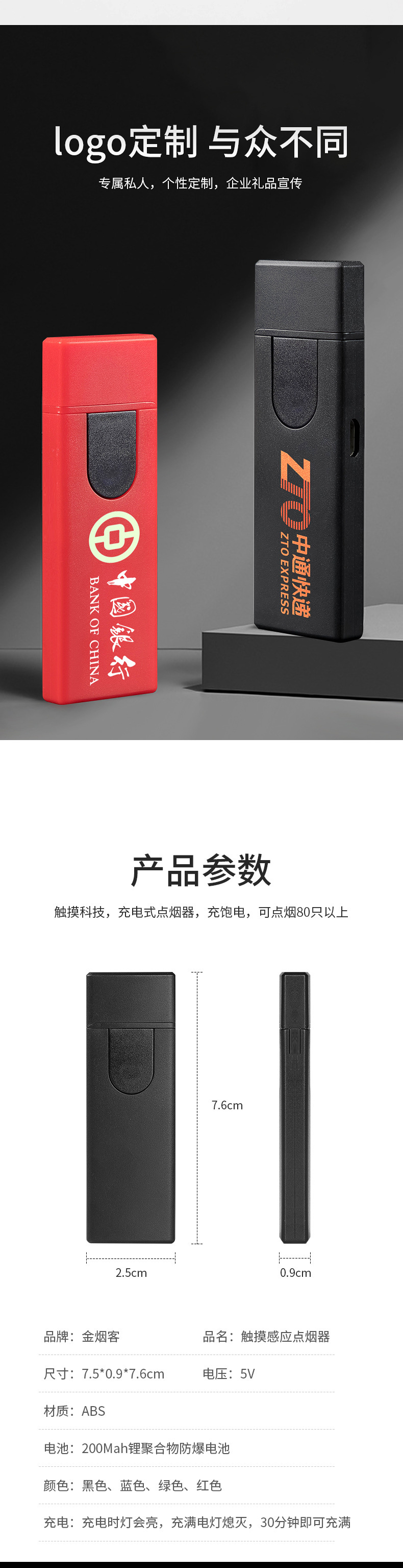 触摸感应USB充电点烟器电热丝便携充电防风打火机广告礼品可代发详情3