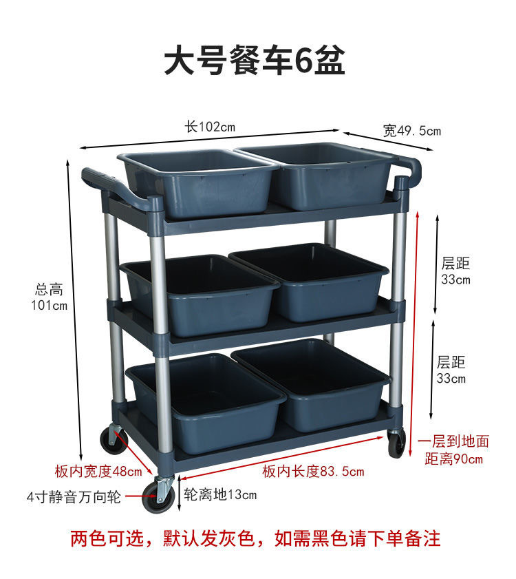 fe Hotel food collection cart, restaurant bowl collection cart, three-layer small trolley with trash can, multi-functional plastic food delivery cart pic 21