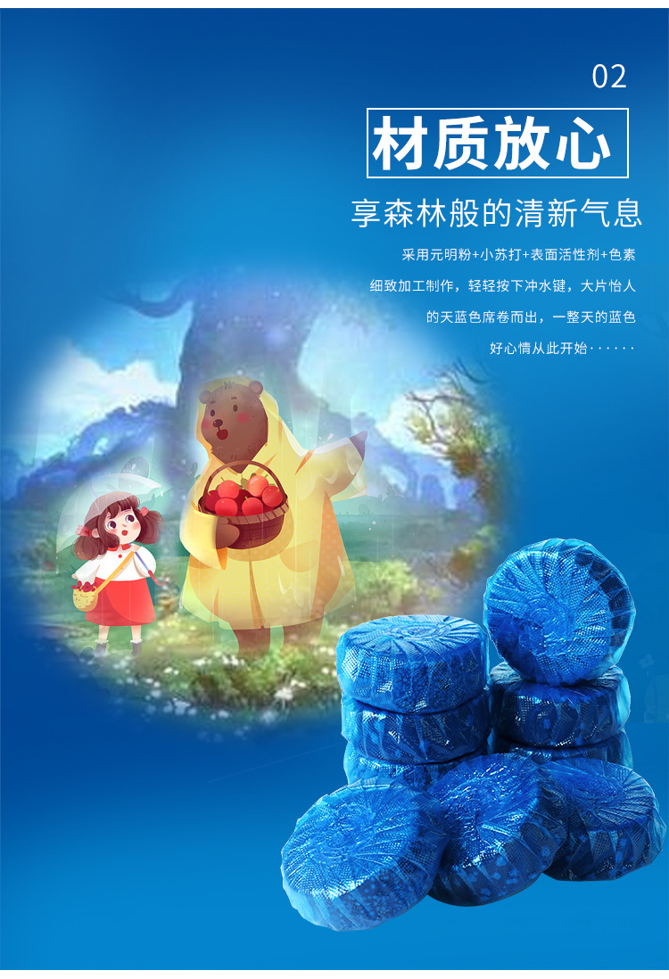 厕所冲水蓝色除臭抽水马桶清洁剂蓝宝宝洁厕灵块水箱除味球蓝泡泡详情8