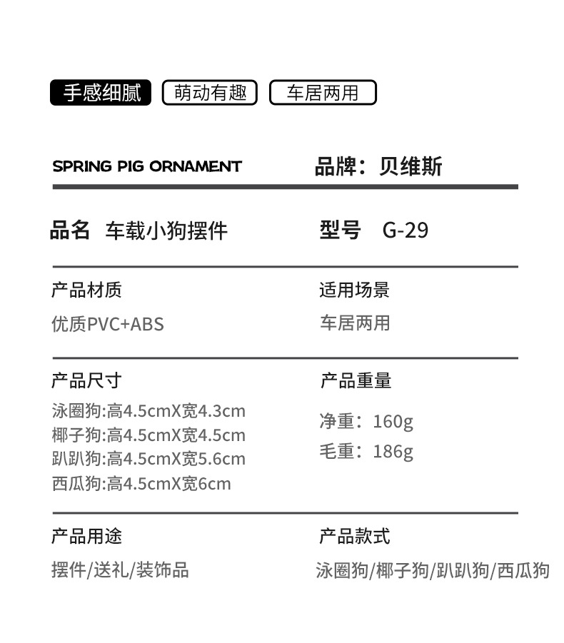 车载中控台创意动物公仔摆件diy装饰品挂配件迷你桌面小摆件厂家详情14