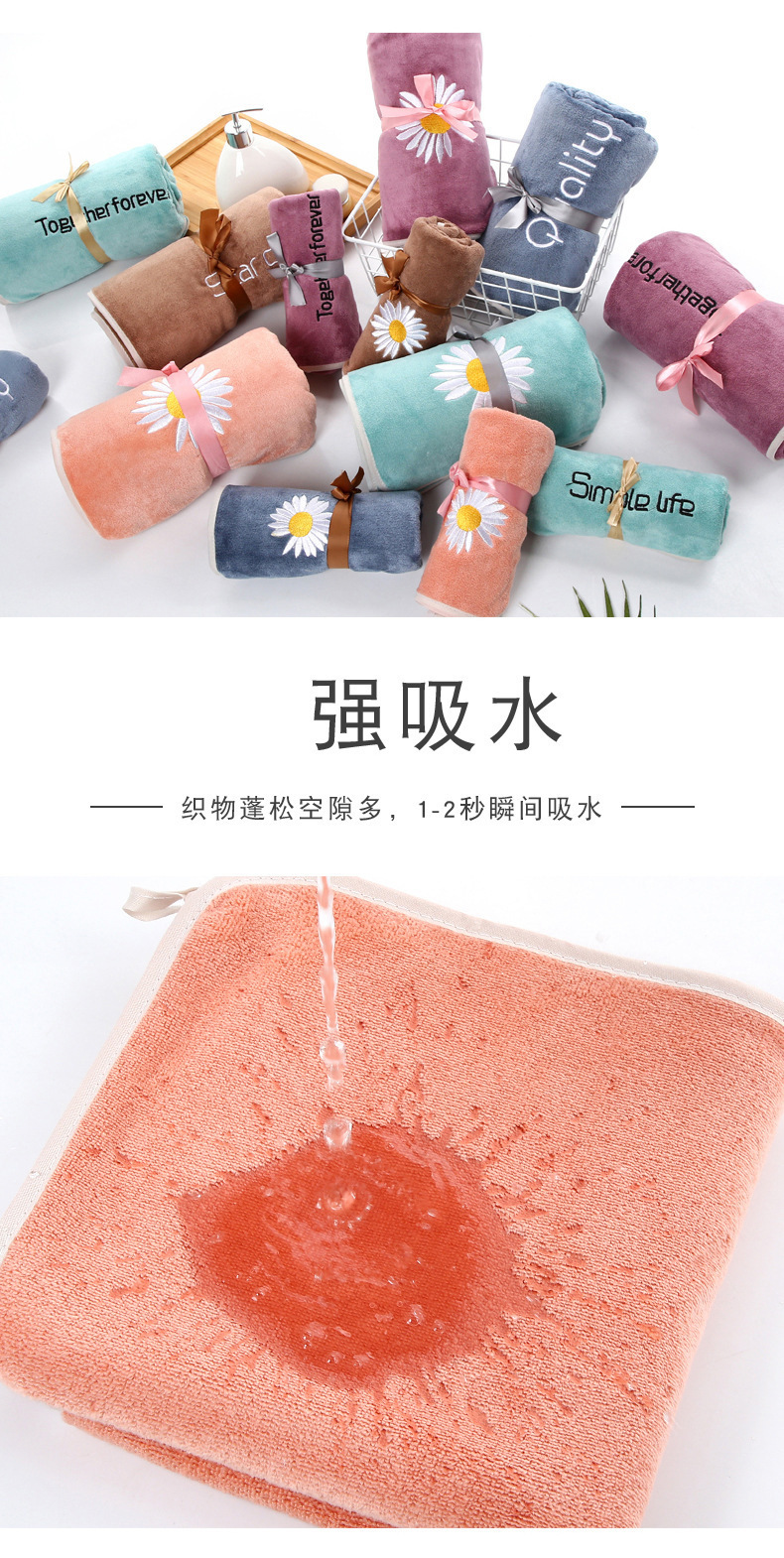 【持嘉】400克细纤维刺绣网红同款小雏菊青春派毛巾吸水干发巾详情5