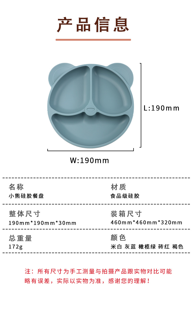 工厂直销宝宝笑脸餐盘吸盘一体式硅胶分格盘儿童幼童自主进食详情9