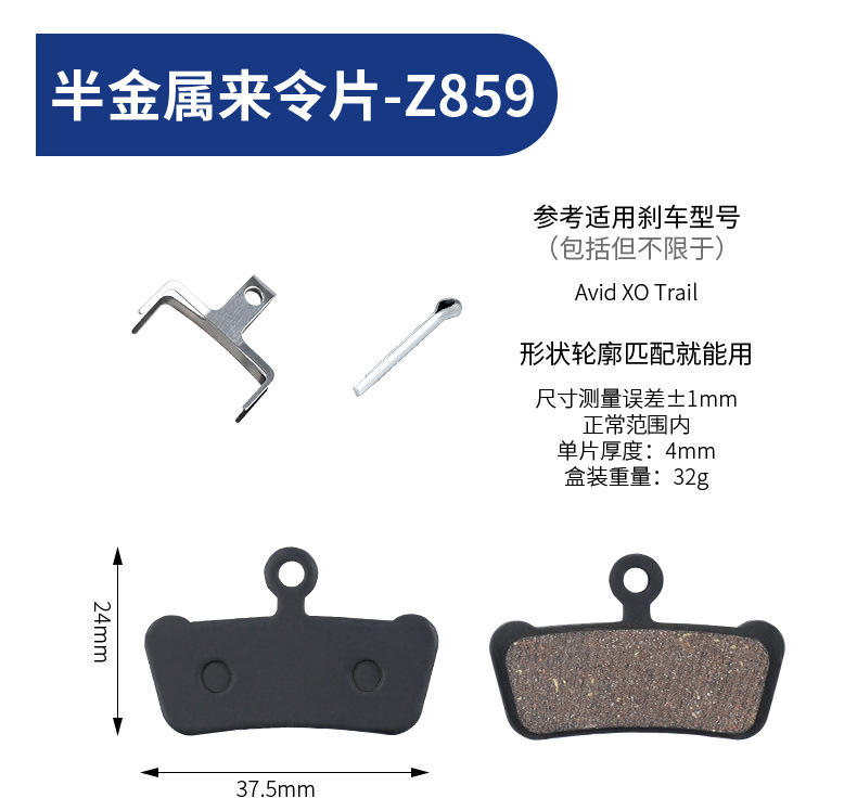 ESLNF bicycle mountain road bike brake pads, electric bicycle friction pads, semi-metallic brake pads pic 31