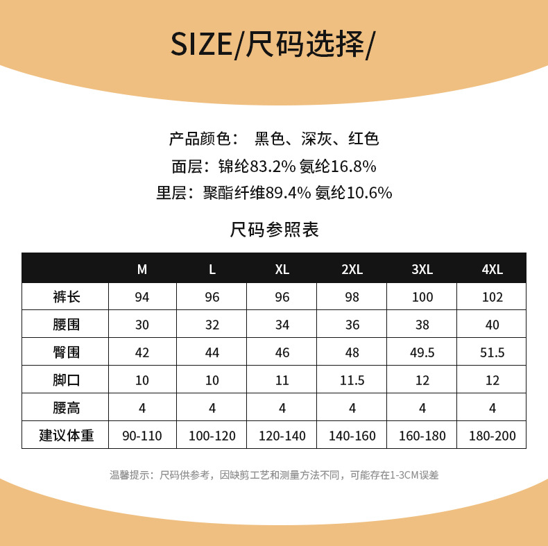 轻薄发热秋裤男士保暖裤冬季双层内衬裤抗起球秋季高弹修身打底裤详情6