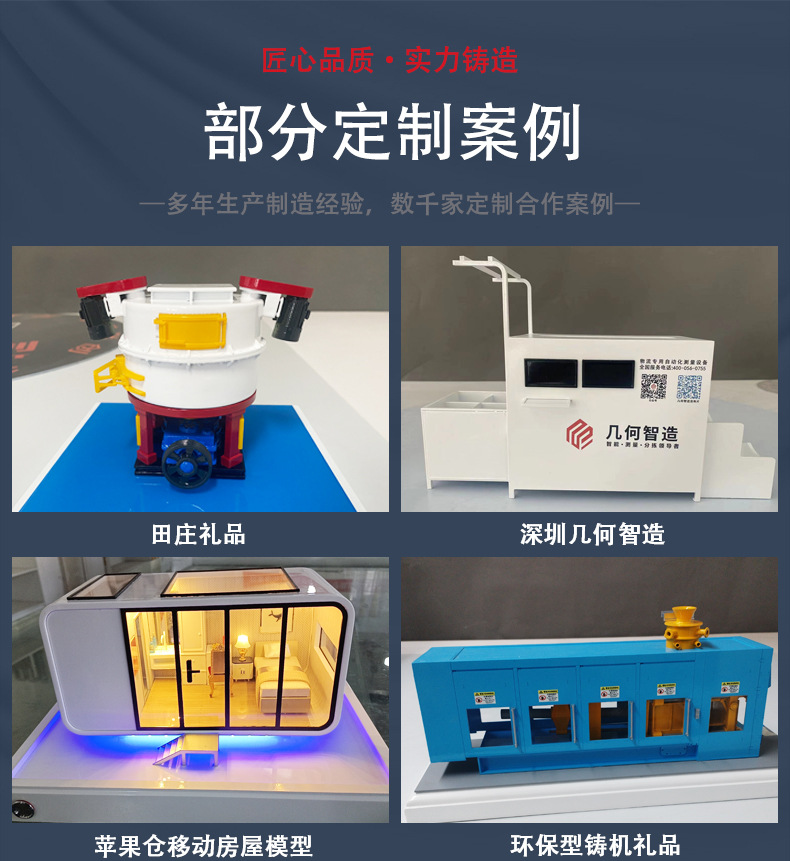 工业展览展示模型定制集装箱房屋模型定制移动装配式集装箱房屋详情9