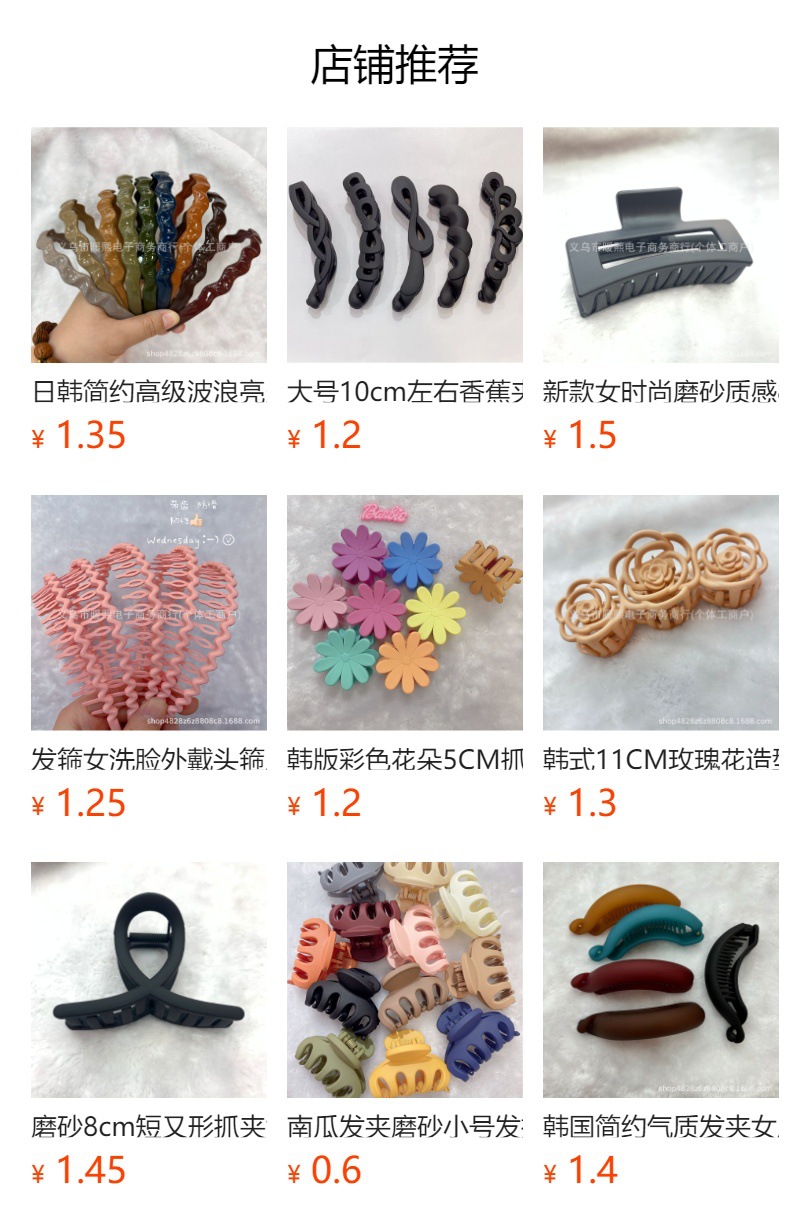 春天色领结珠光抓夹盘发鲨鱼怪手夹洗澡夹顶夹发卡发饰厂家线条发详情1
