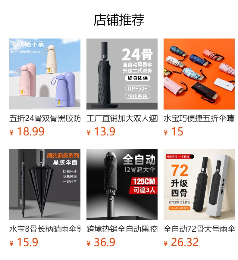 迷你五折便携遮阳伞黑胶UPF50+全遮光防紫外线晴雨两用女太阳伞详情1