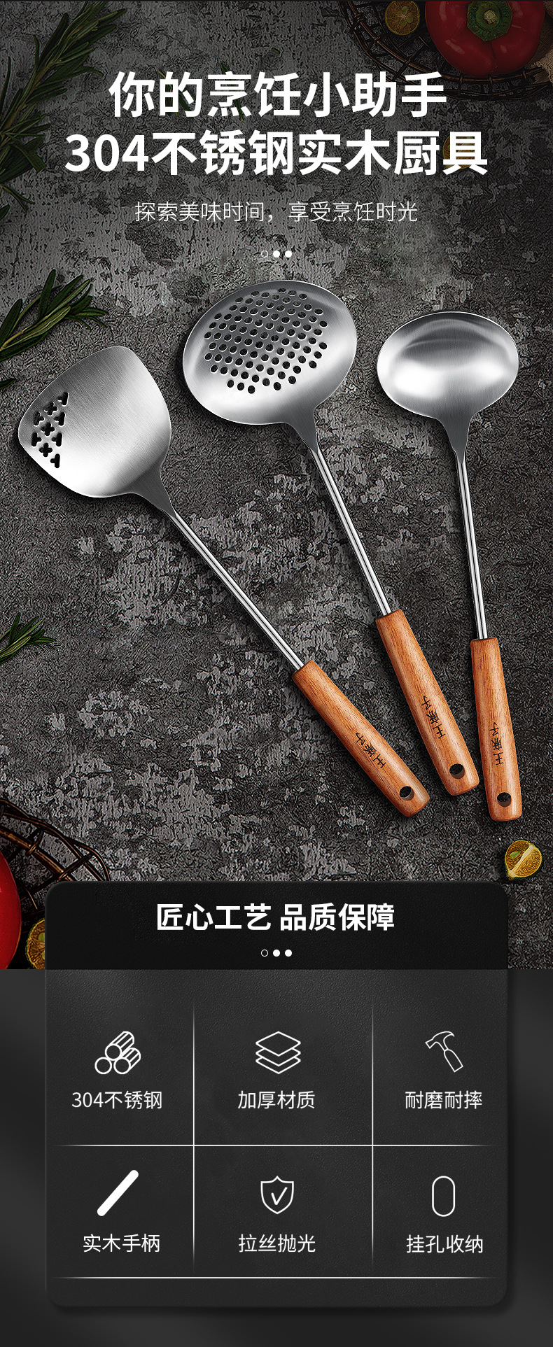 王麻子锅铲家用三件套304不锈钢炒菜小铁铲子厨房炒汤勺厨具套装详情1