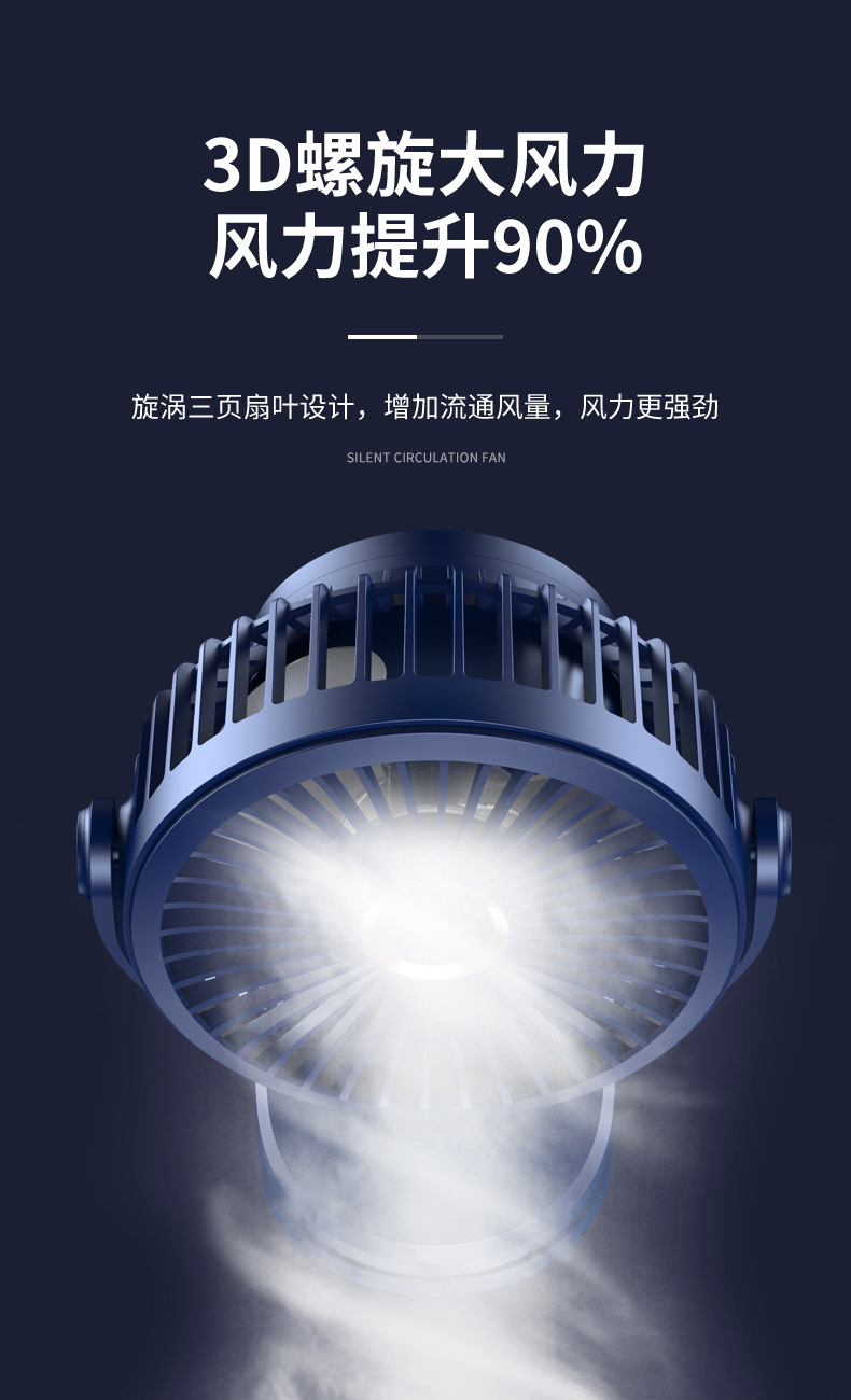 Clip fan manufacturer portable charging fan, outdoor small fan, mini fan, desktop fan, dormitory electric fan pic 9