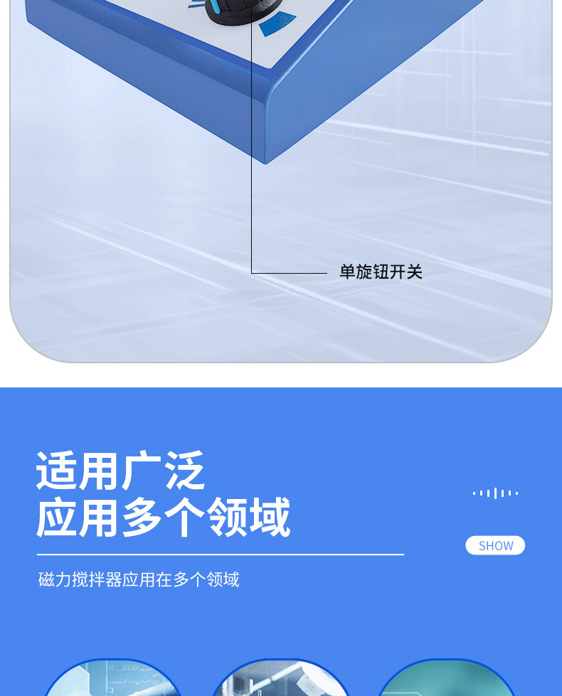 Magnetic stirrer, laboratory magnetic stirrer, small magnetic stirrer pic 7