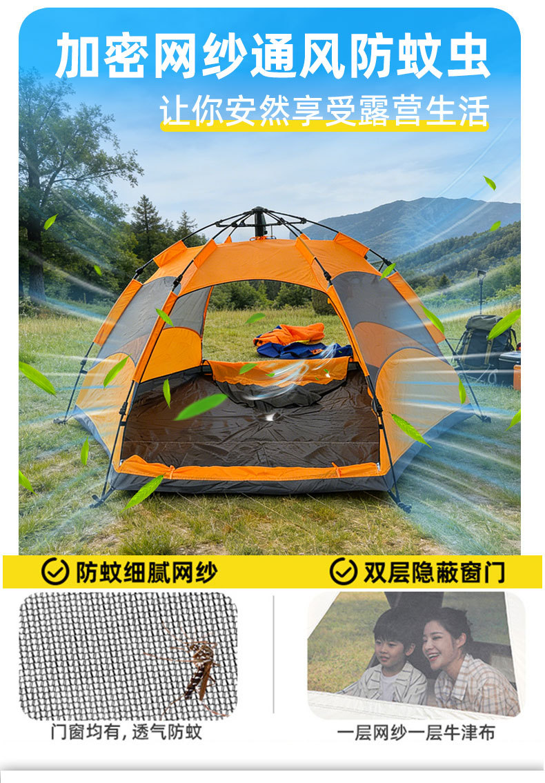 露营旅行必备双层六角帐篷营地野营便携速开自动帐篷防风防水现货详情6