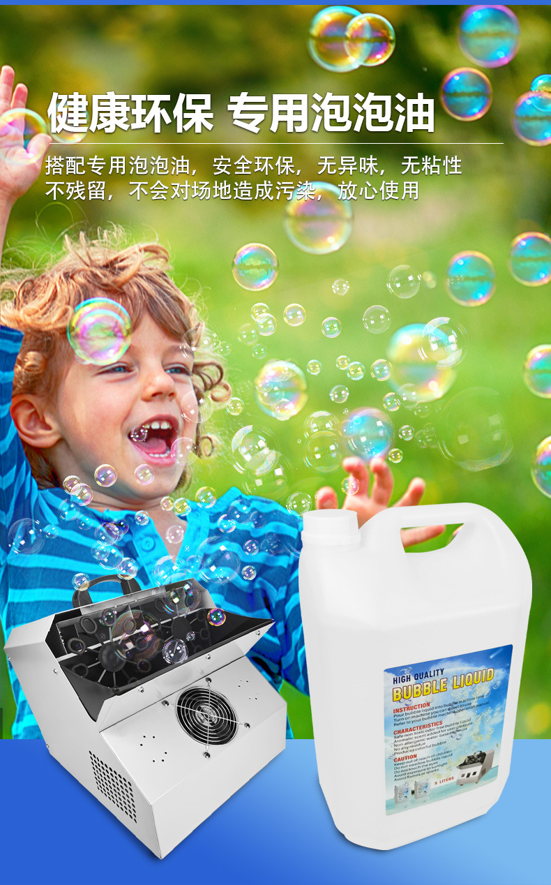 厂家热销双轮泡泡机舞台灯户外活动大型婚庆活动氛围渲染各种演出活动夜店酒吧游乐场大型自动泡泡机厂家批发遥控商用详情9