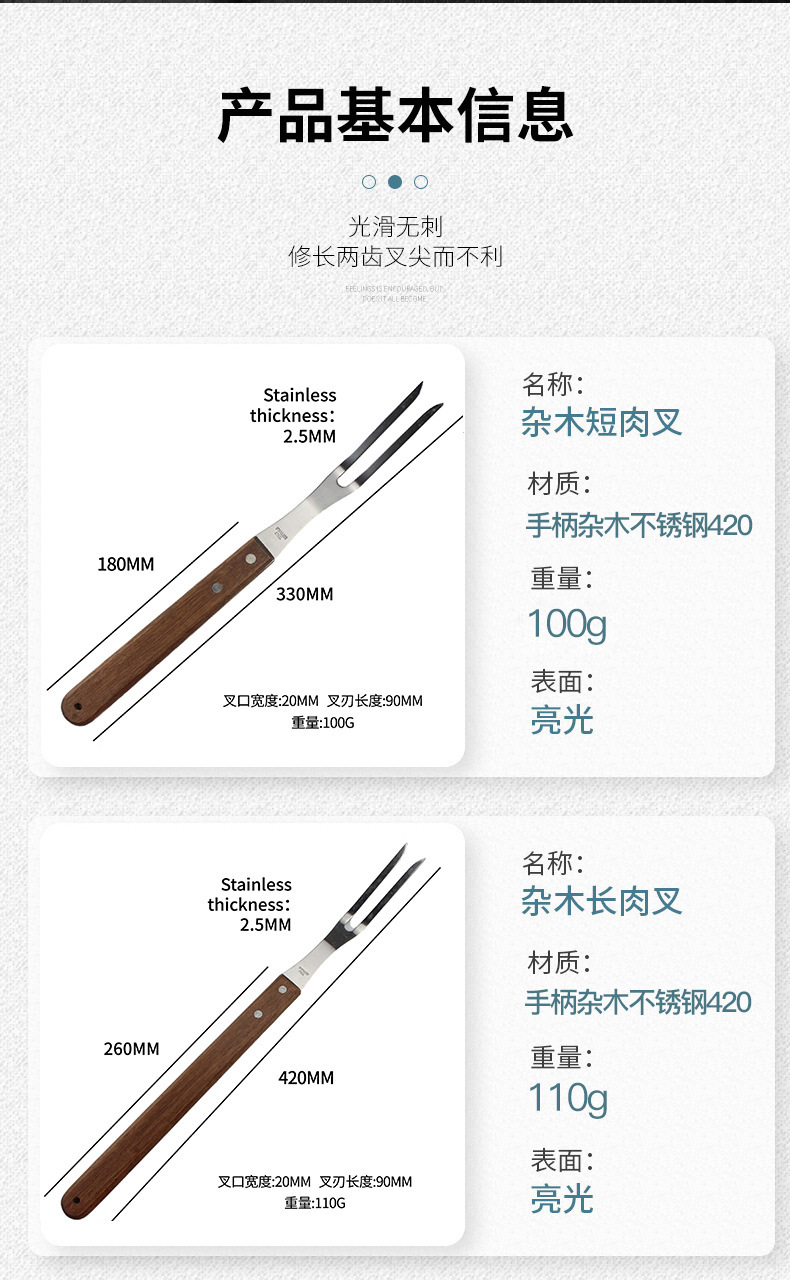 户外烤肉工具烧烤分肉叉木柄烧烤叉不锈钢肉叉bbq烧烤叉烤肉叉详情1
