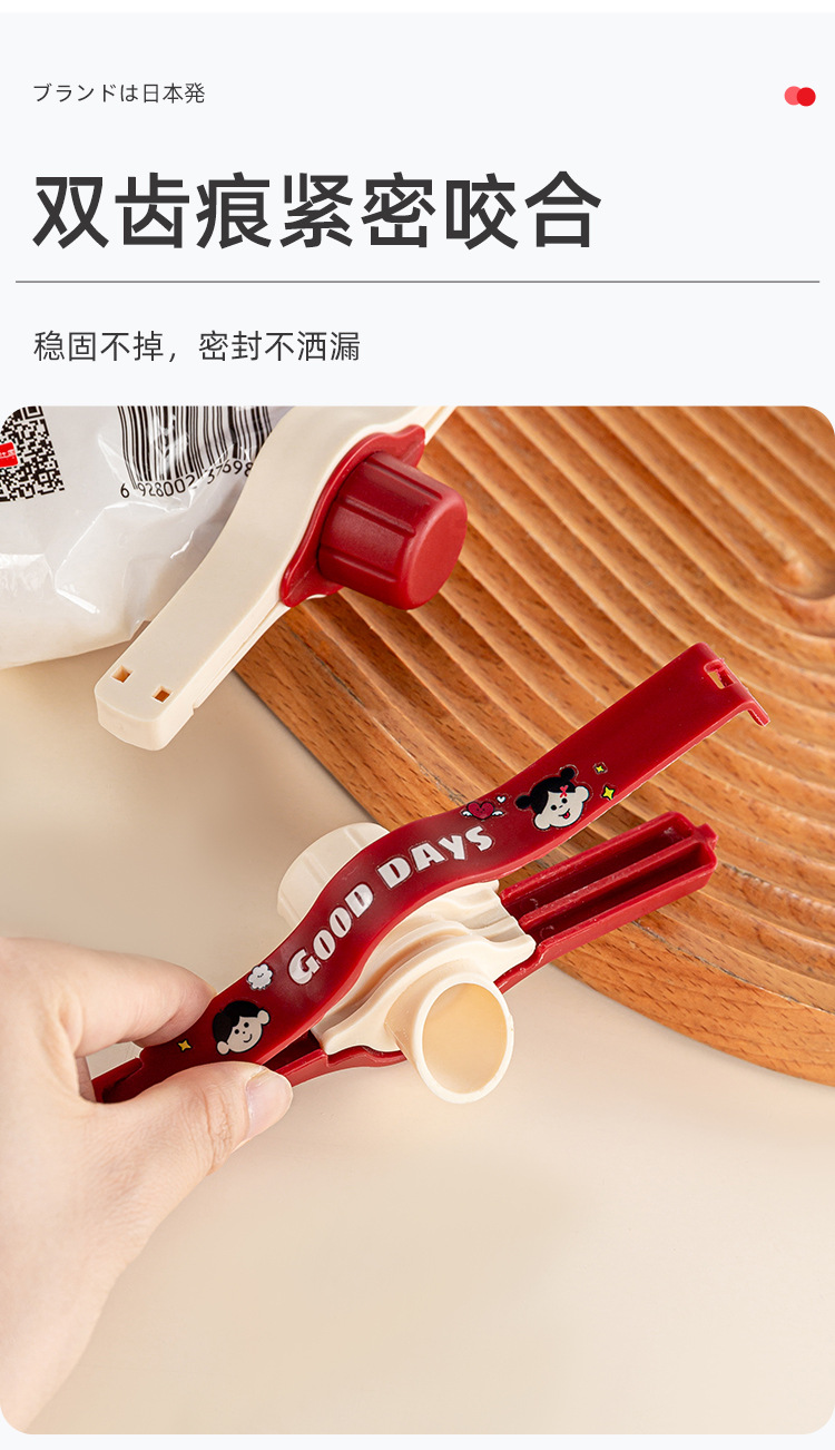 梵特精准控量彩色封口夹密封夹厨房调料食品保鲜夹收纳式封口神详情4