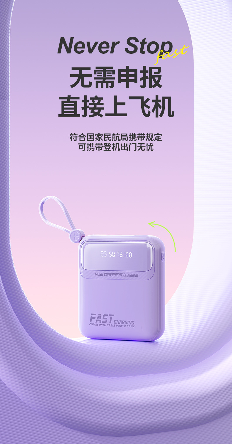 迷你大容量自带线20000毫安充电宝小巧便携移动电源礼品LOGO跨境详情15