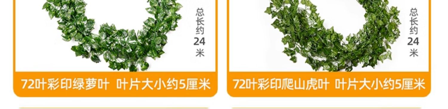 仿真藤条绿植藤蔓绿叶假树叶塑料花吊顶下水管道空调管子装饰遮挡详情20
