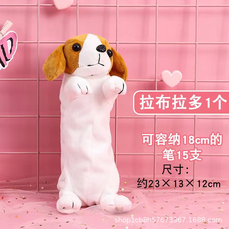 韩版韩式卡通毛绒小狗笔袋创意可爱文具袋中小学生大容量收纳袋详情15