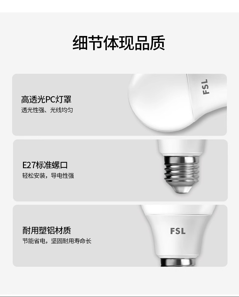 FSL Foshan Lighting LED Energy-saving Bulb Bulb E27 Screw Socket Home Living Room Bedroom Table Lamp High-brightness Factory pic 11