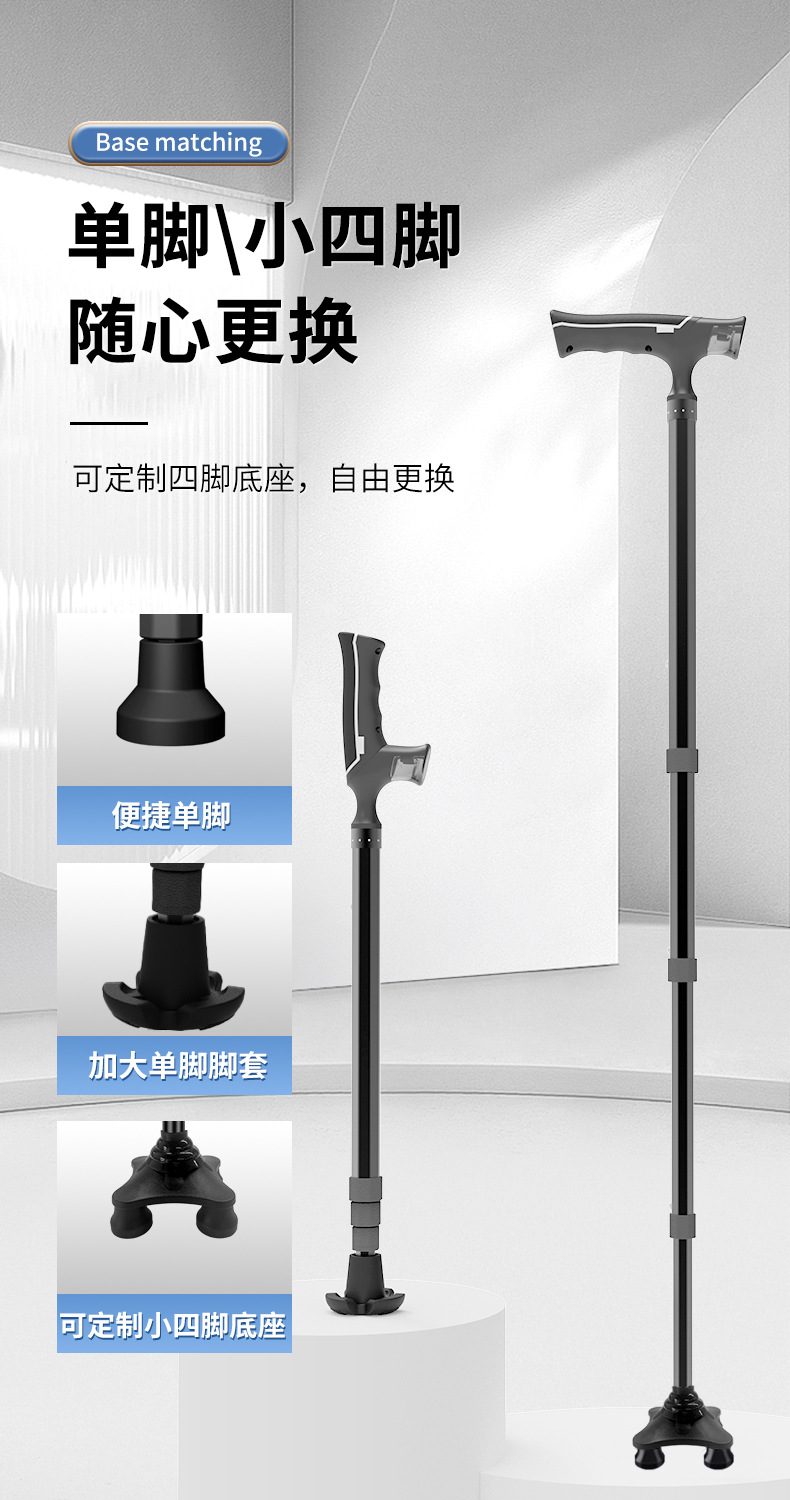 超轻可旋转防滑铝合金拐杖两用伸缩老年人登山滑雪手杖详情14